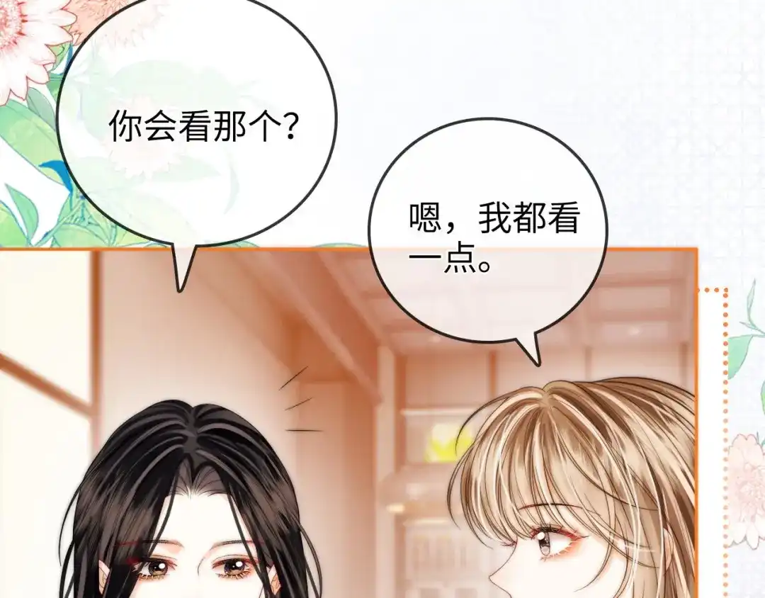 《帮我拍拍》第35话 鸵鸟行为 第26页
