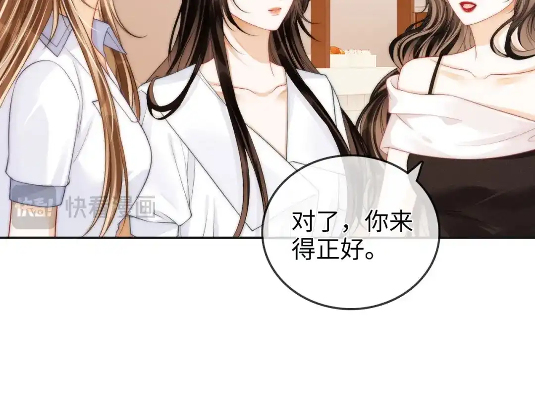 《帮我拍拍》第35话 鸵鸟行为 第31页