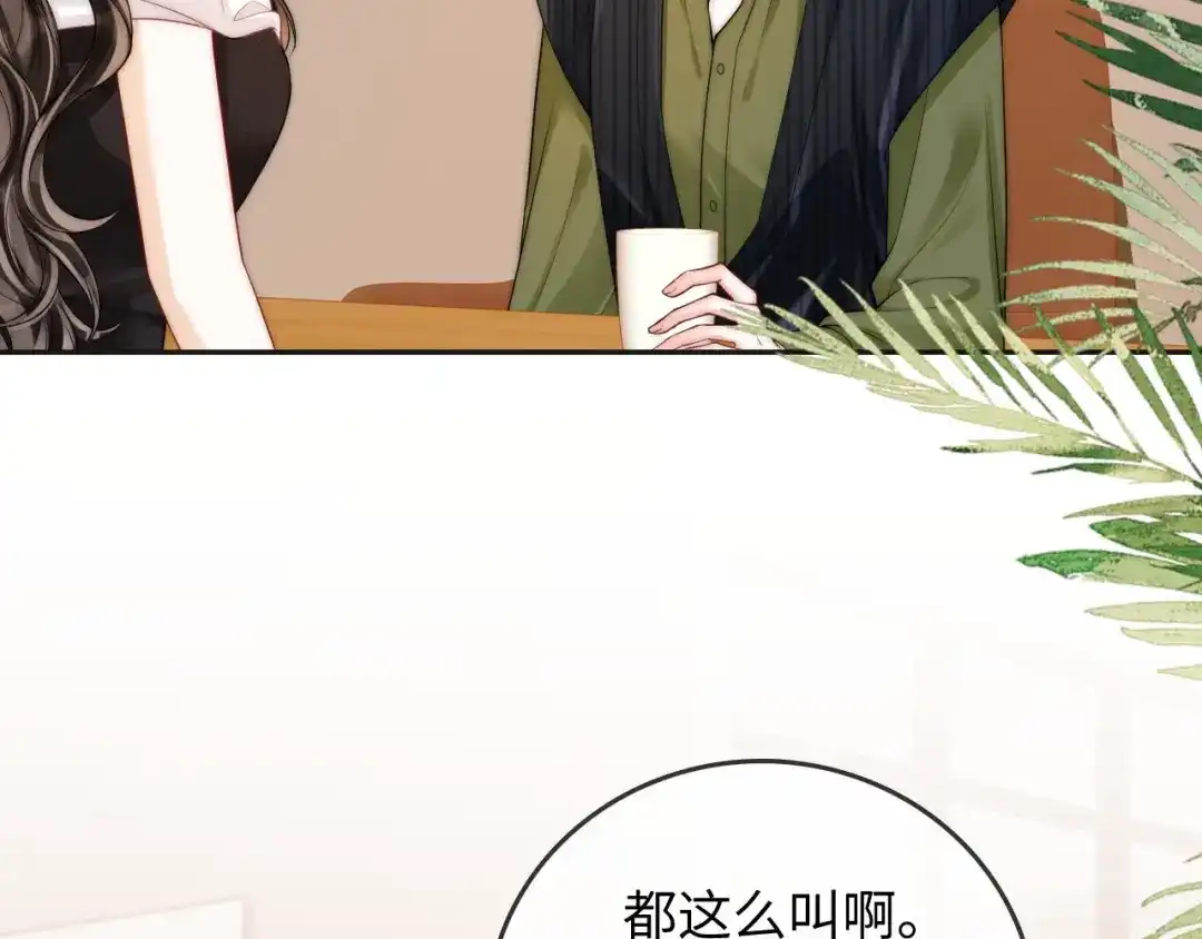 《帮我拍拍》第35话 鸵鸟行为 第23页