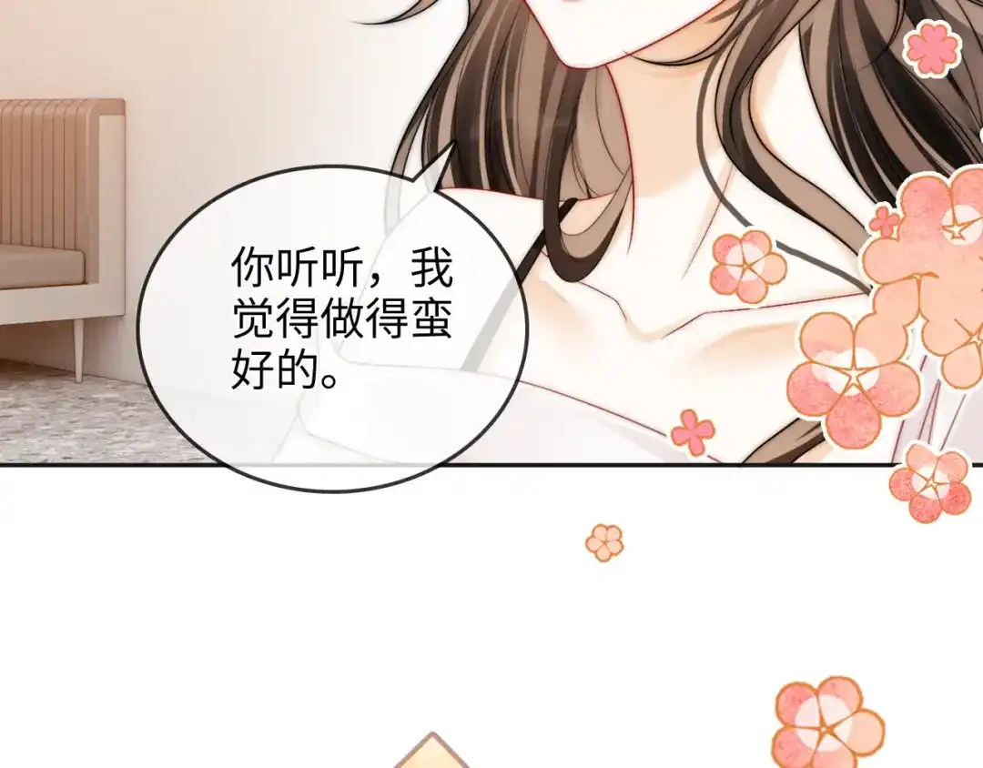 《帮我拍拍》第35话 鸵鸟行为 第33页