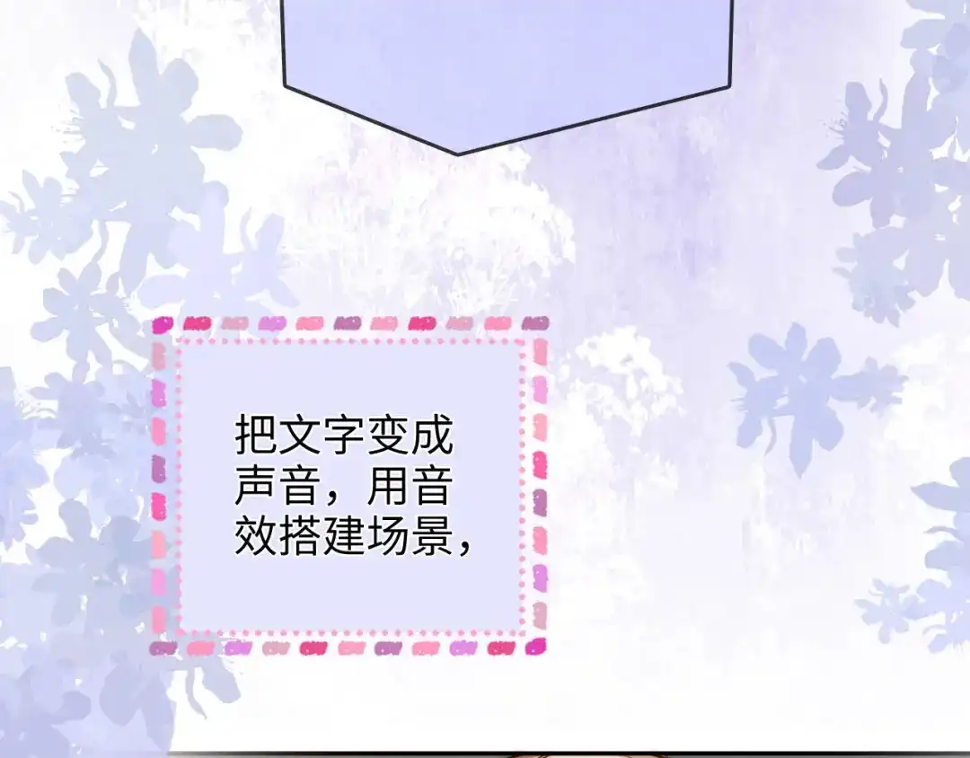 《帮我拍拍》第35话 鸵鸟行为 第45页