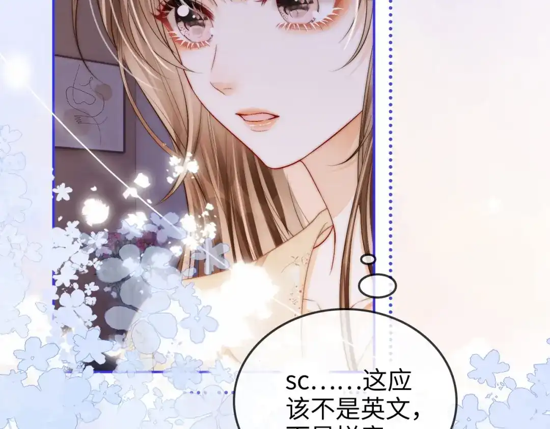 《帮我拍拍》第35话 鸵鸟行为 第61页
