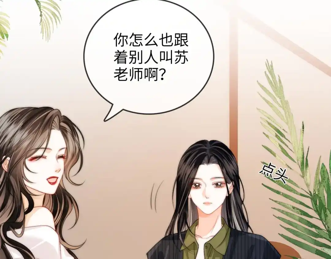 《帮我拍拍》第35话 鸵鸟行为 第22页