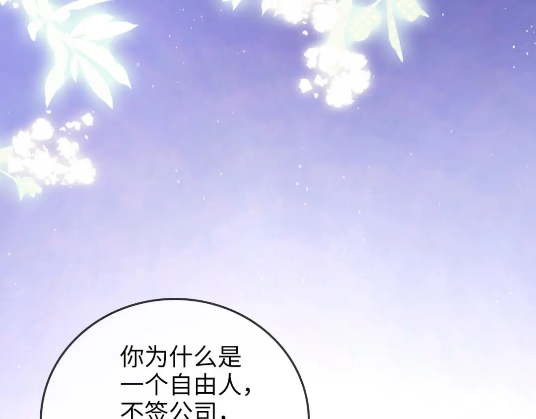 《帮我拍拍》第35话 鸵鸟行为 第67页