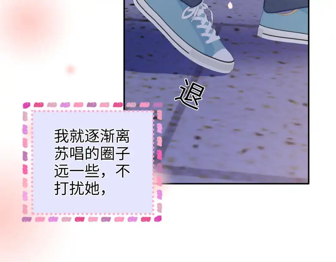 《帮我拍拍》第35话 鸵鸟行为 第94页