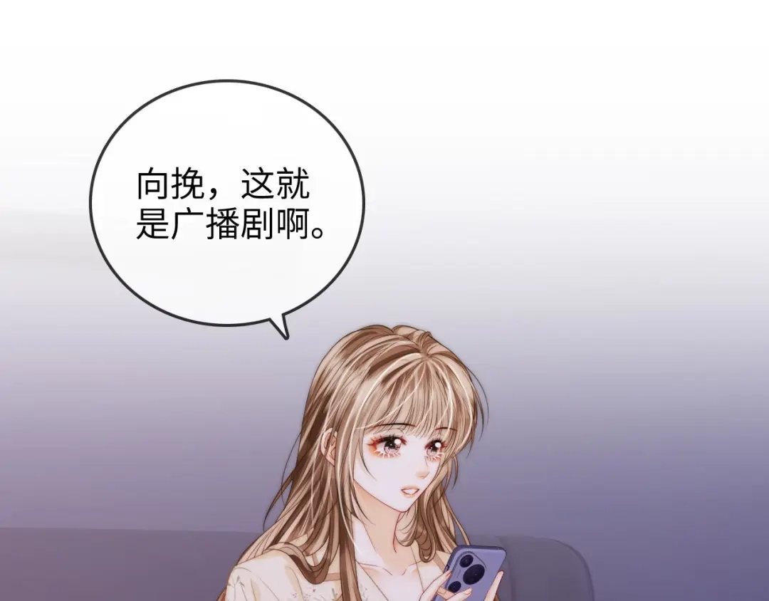 《帮我拍拍》第35话 鸵鸟行为 第54页