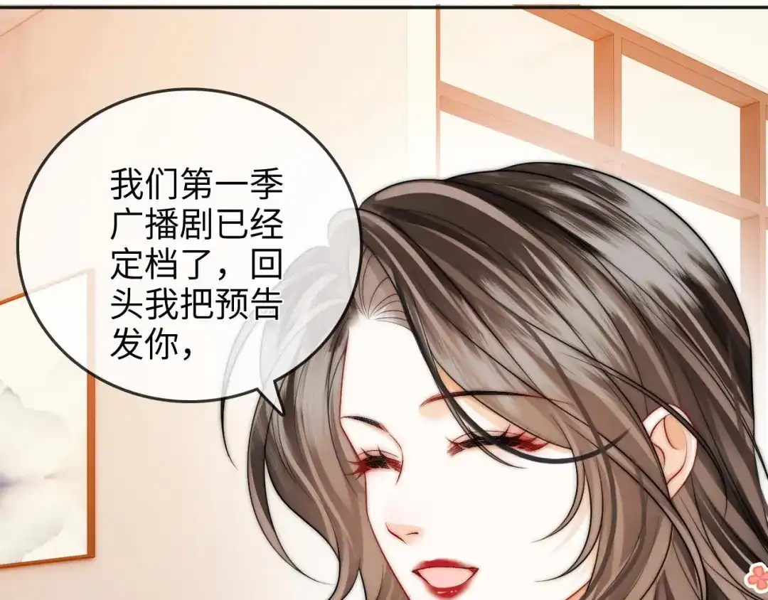 《帮我拍拍》第35话 鸵鸟行为 第32页
