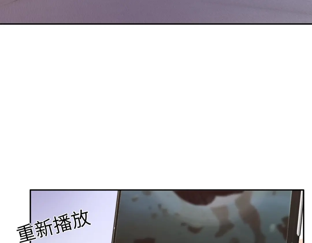 《帮我拍拍》第35话 鸵鸟行为 第56页