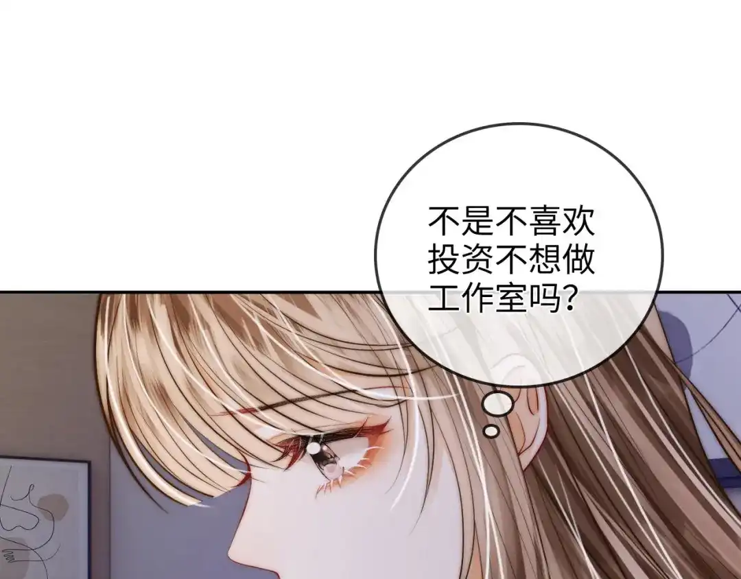 《帮我拍拍》第35话 鸵鸟行为 第78页
