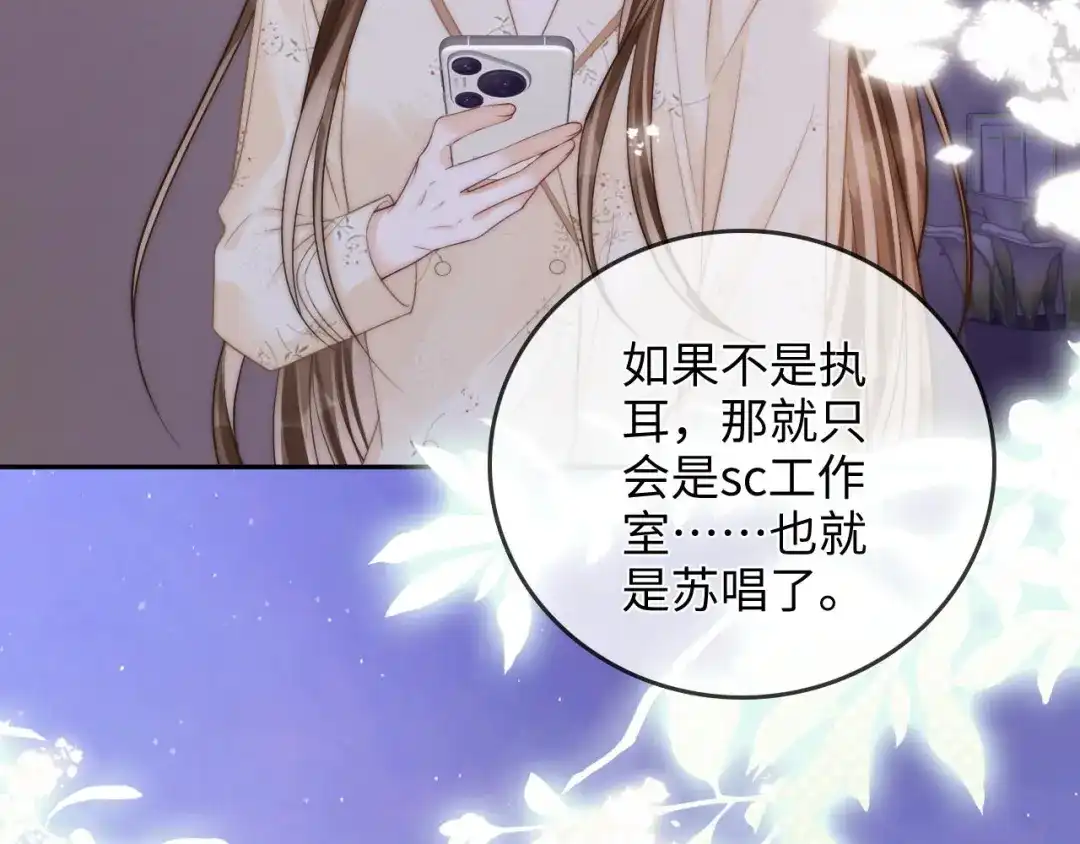 《帮我拍拍》第35话 鸵鸟行为 第66页