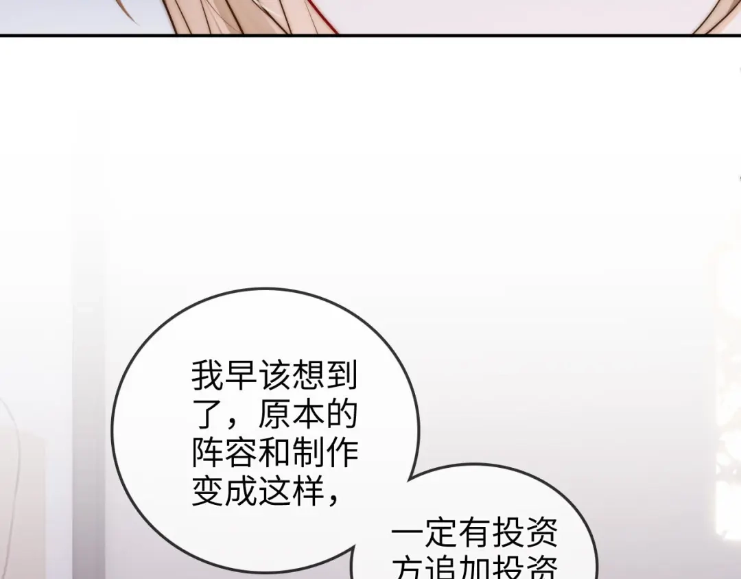 《帮我拍拍》第35话 鸵鸟行为 第64页