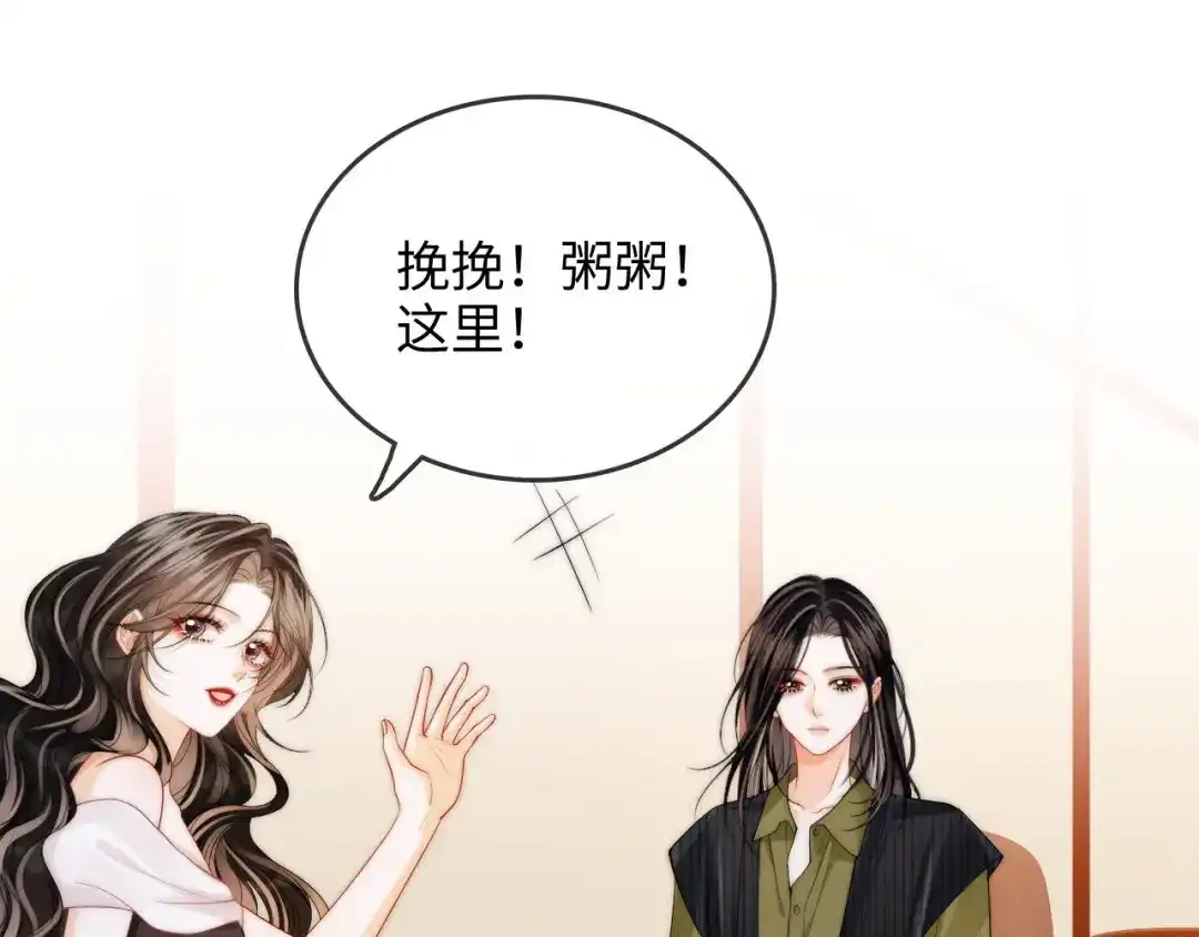 《帮我拍拍》第35话 鸵鸟行为 第5页