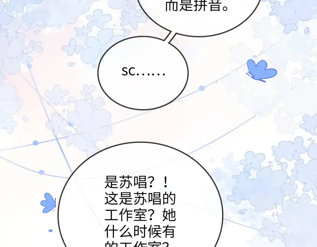 《帮我拍拍》第35话 鸵鸟行为 第62页