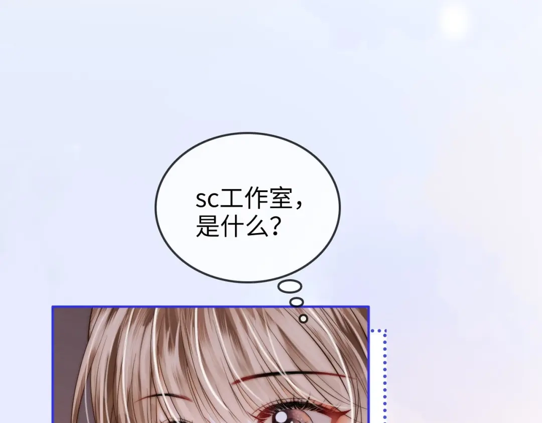 《帮我拍拍》第35话 鸵鸟行为 第60页