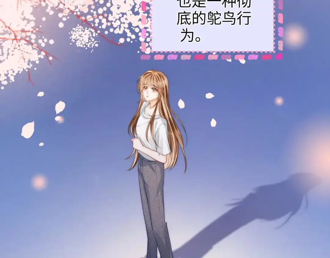 《帮我拍拍》第35话 鸵鸟行为 第97页