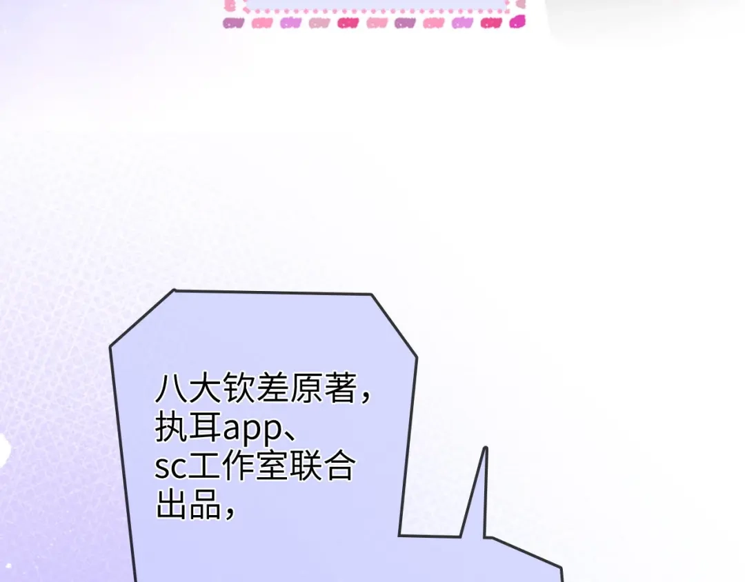 《帮我拍拍》第35话 鸵鸟行为 第50页