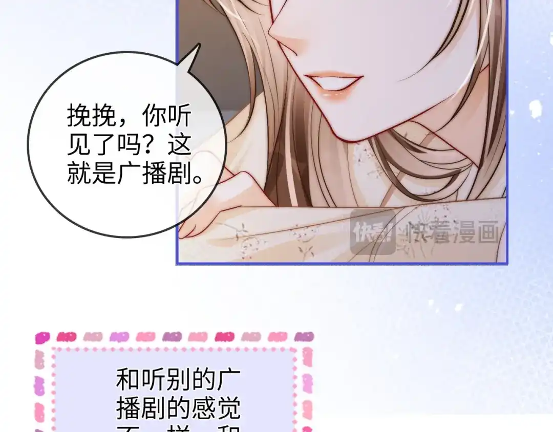 《帮我拍拍》第35话 鸵鸟行为 第52页