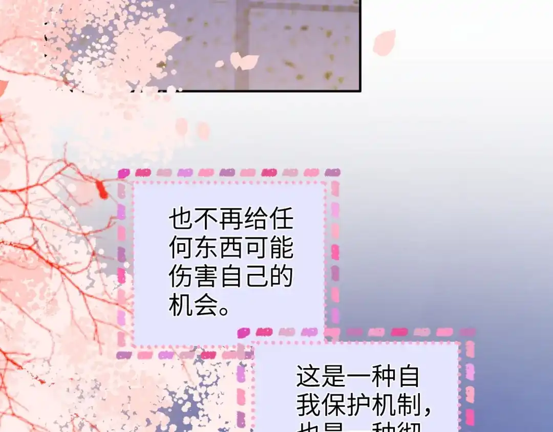 《帮我拍拍》第35话 鸵鸟行为 第96页