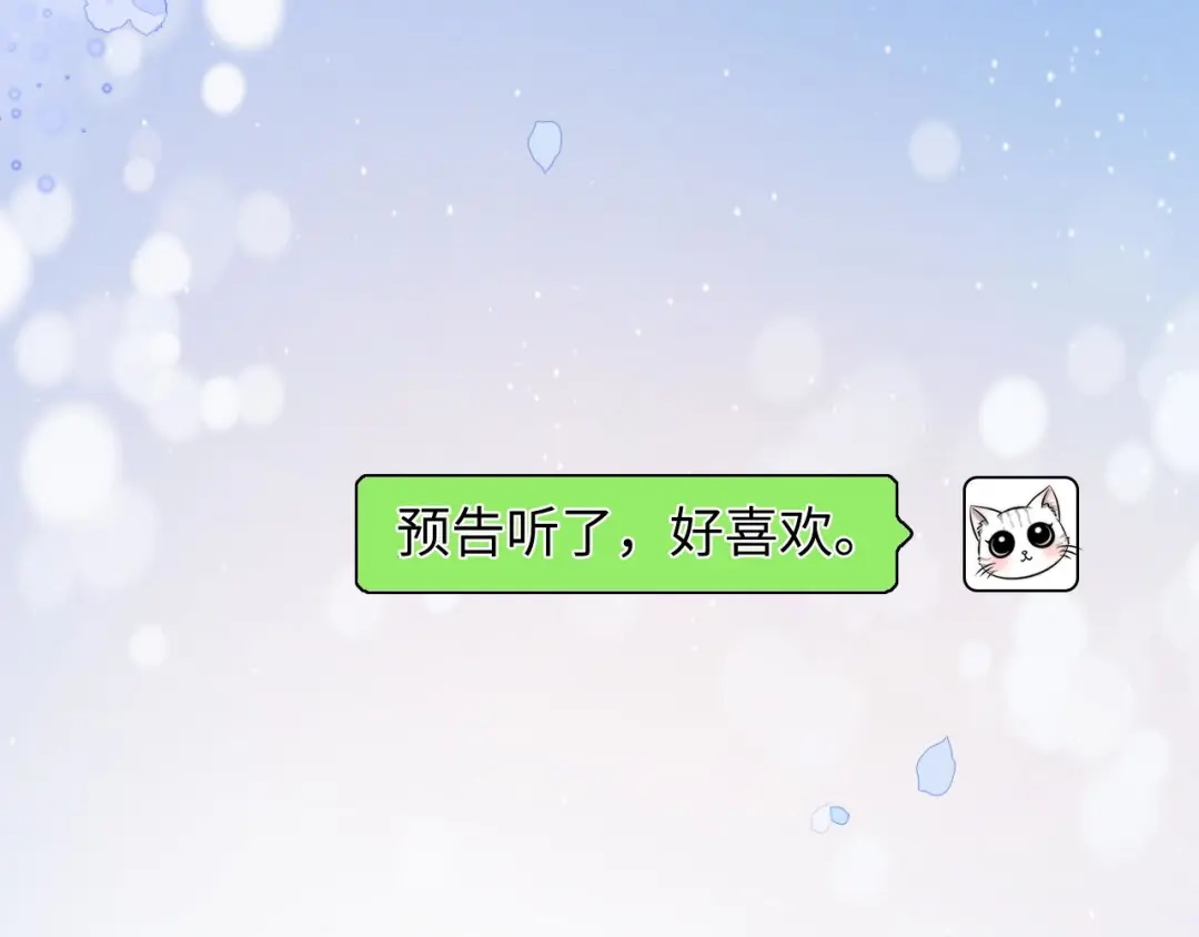 《帮我拍拍》第35话 鸵鸟行为 第82页