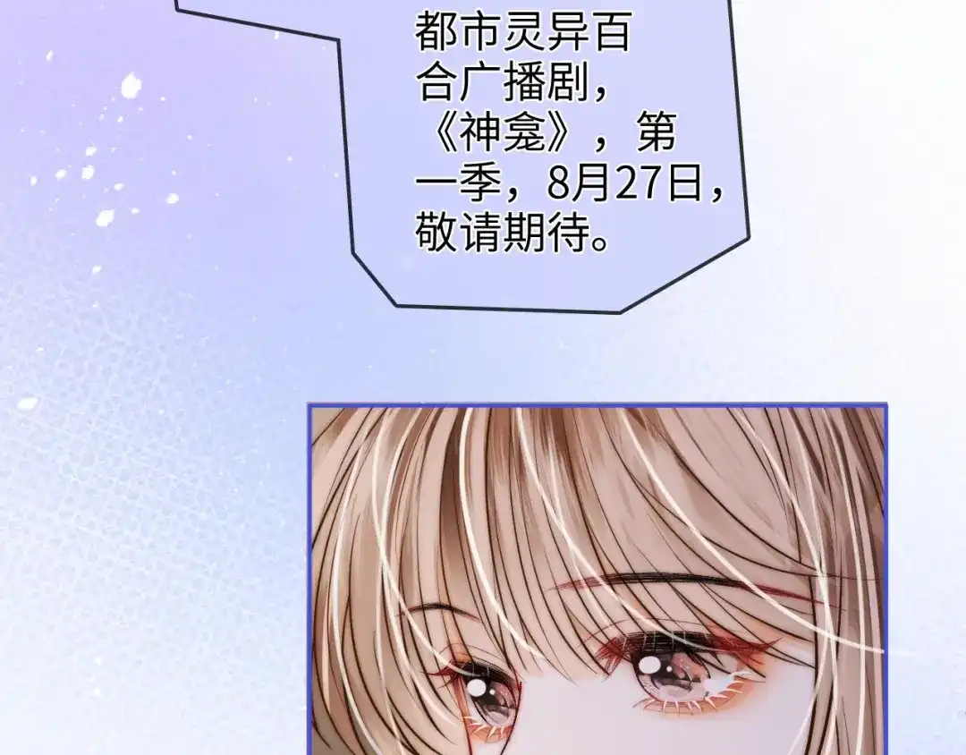 《帮我拍拍》第35话 鸵鸟行为 第51页