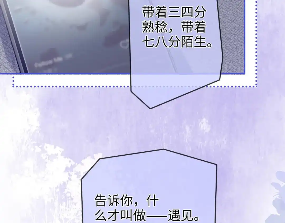《帮我拍拍》第35话 鸵鸟行为 第44页