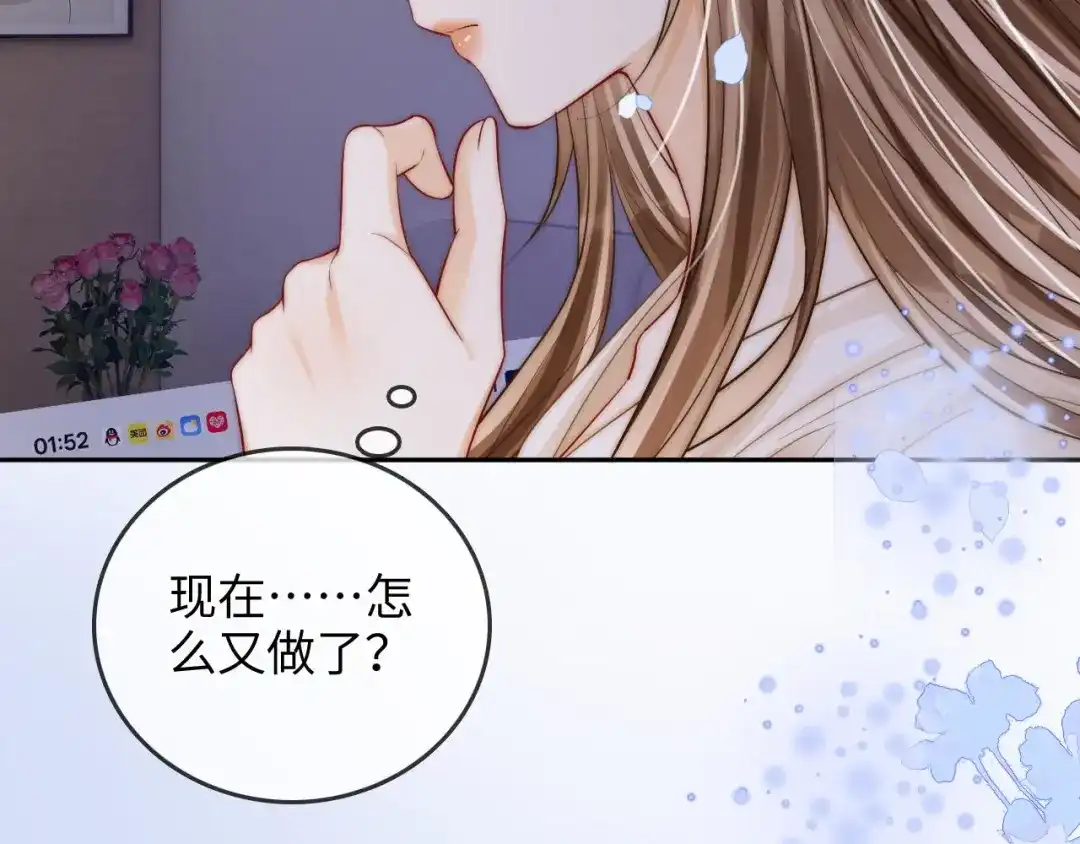 《帮我拍拍》第35话 鸵鸟行为 第79页