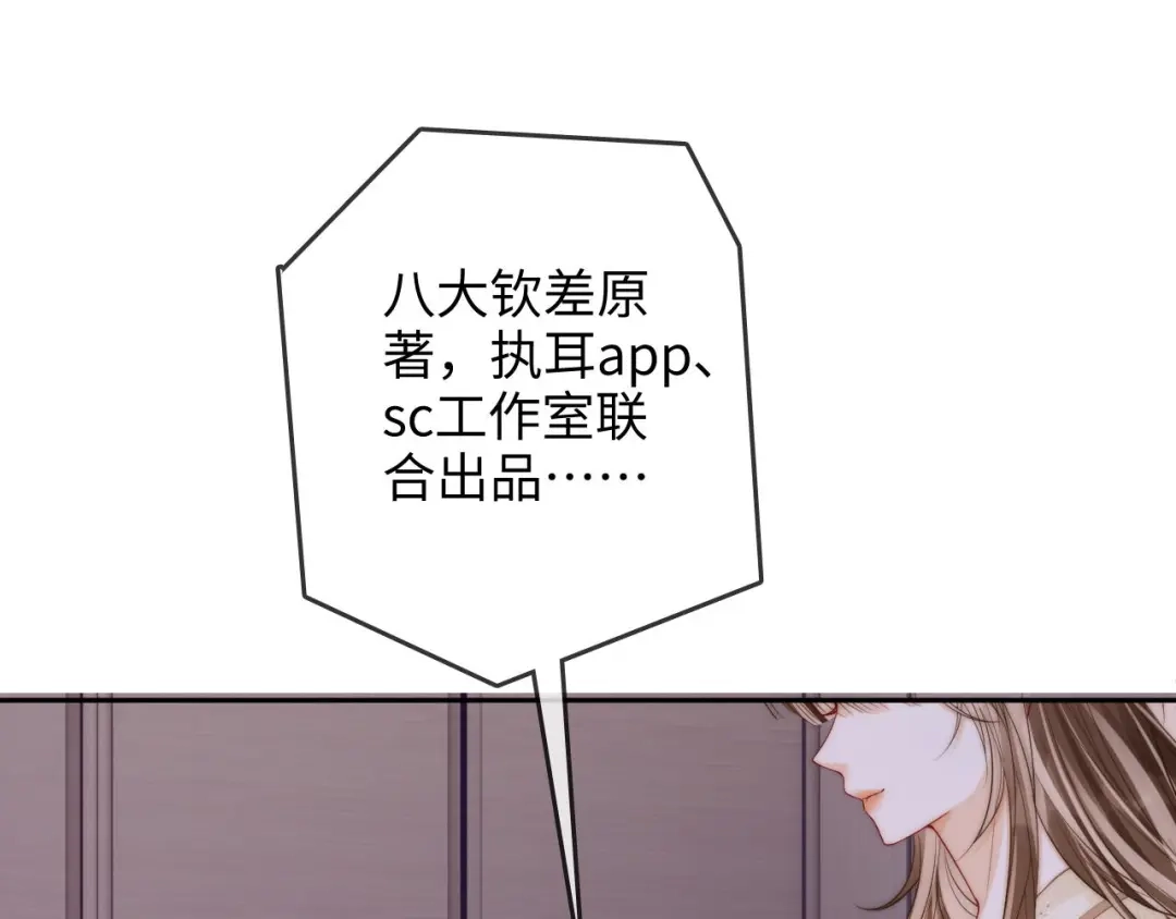 《帮我拍拍》第35话 鸵鸟行为 第58页
