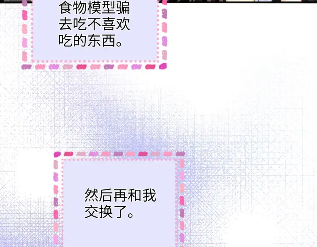 《帮我拍拍》第35话 鸵鸟行为 第15页