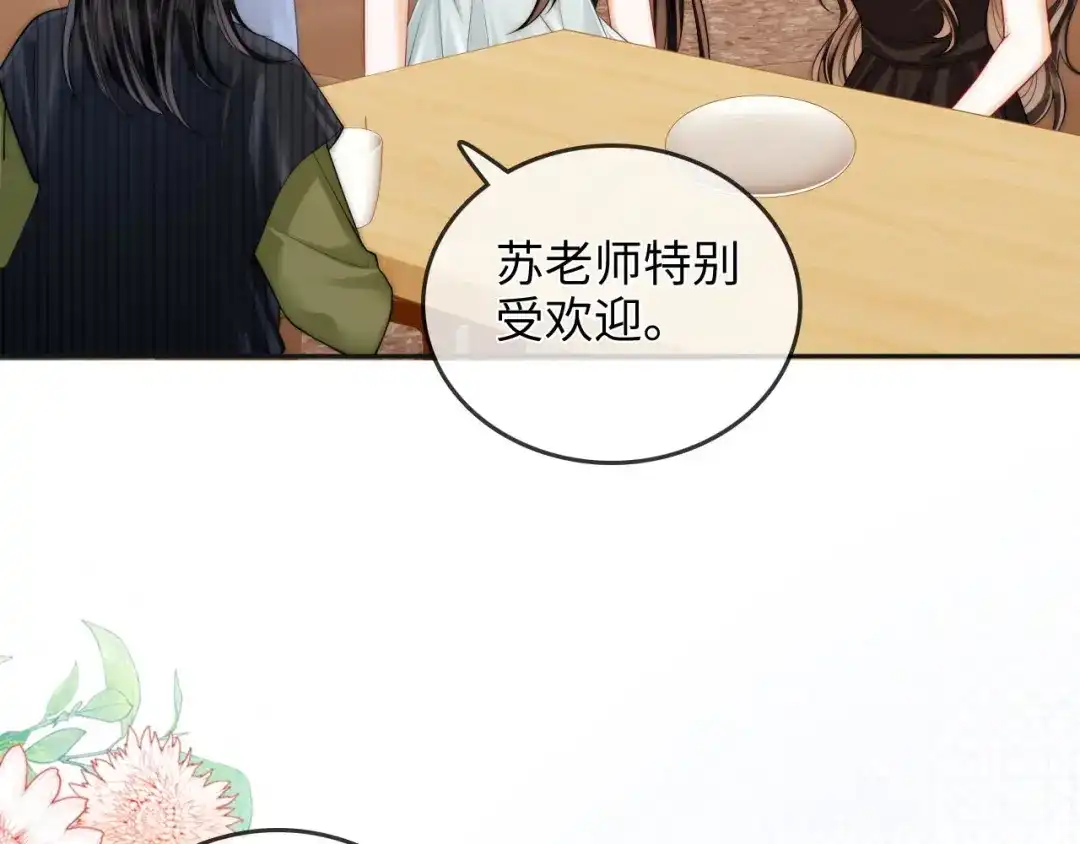 《帮我拍拍》第35话 鸵鸟行为 第25页