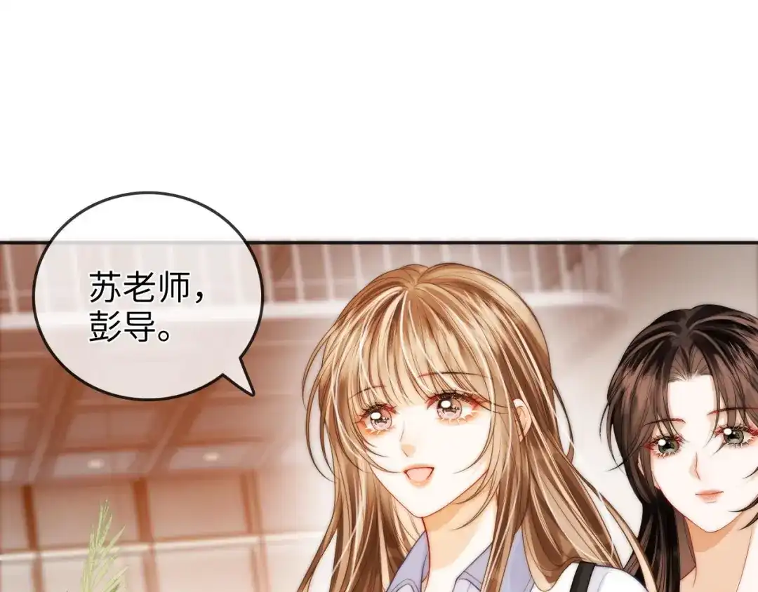《帮我拍拍》第35话 鸵鸟行为 第20页
