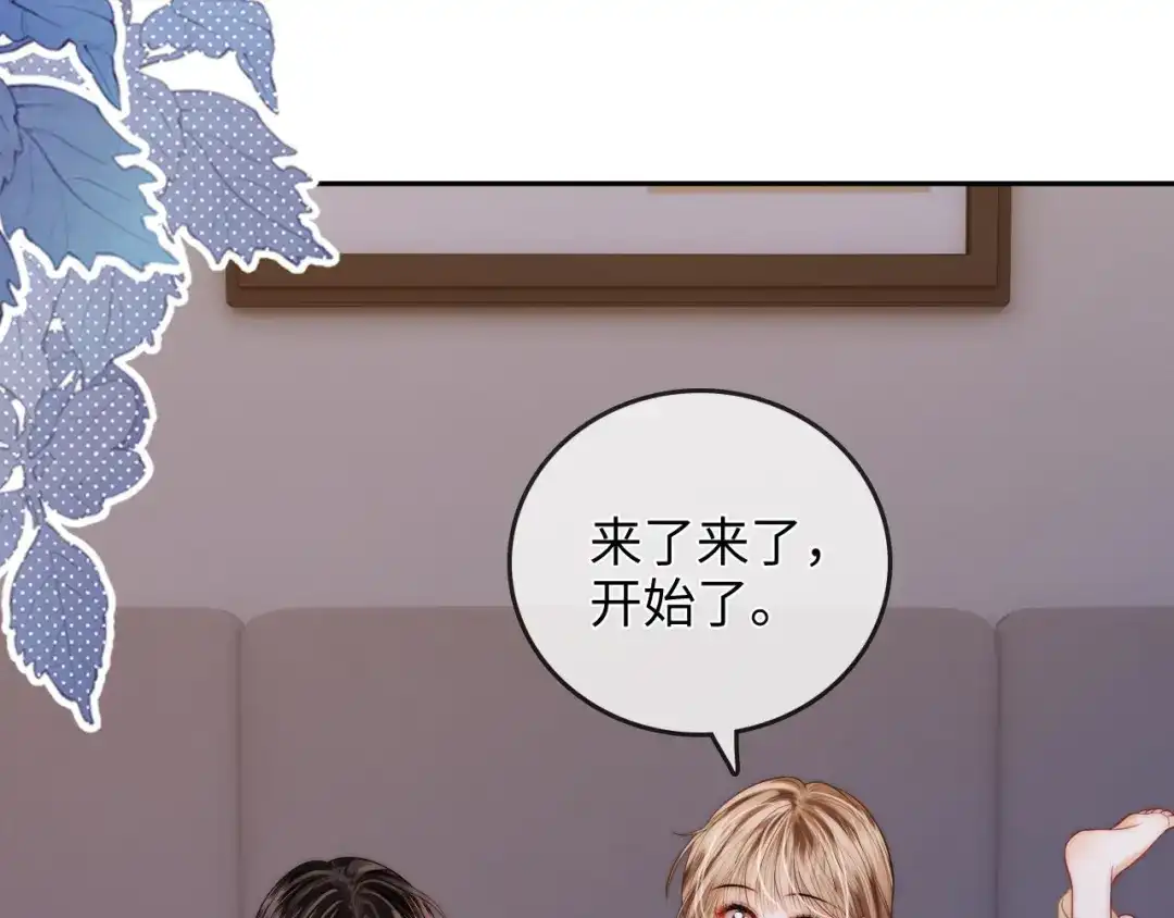 《帮我拍拍》第35话 鸵鸟行为 第41页