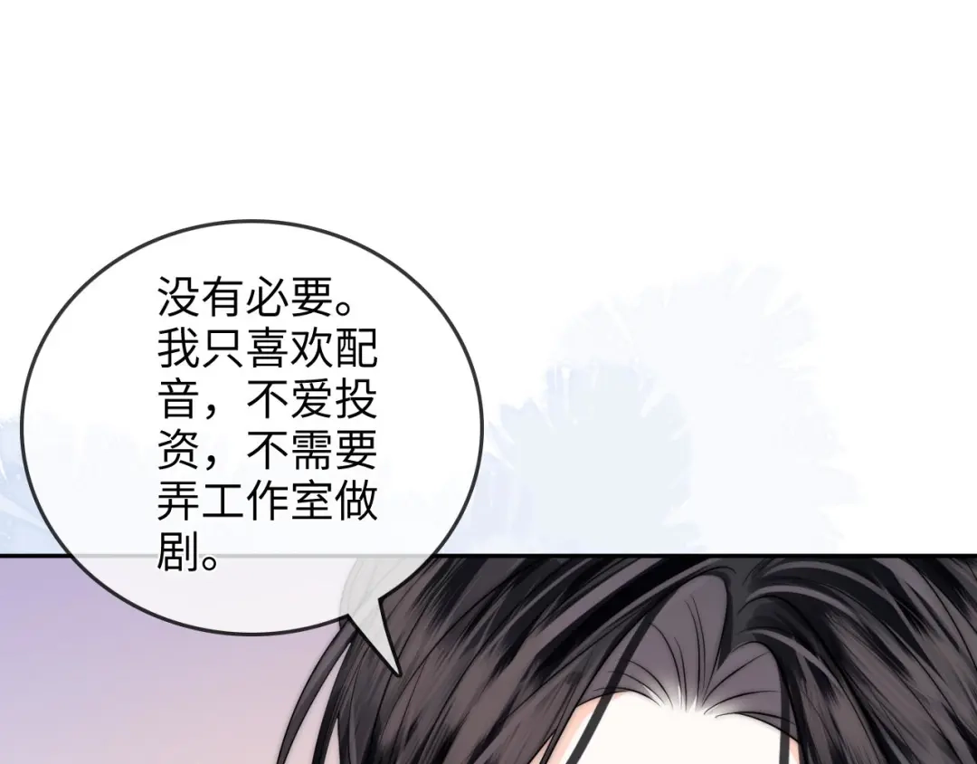 《帮我拍拍》第35话 鸵鸟行为 第70页