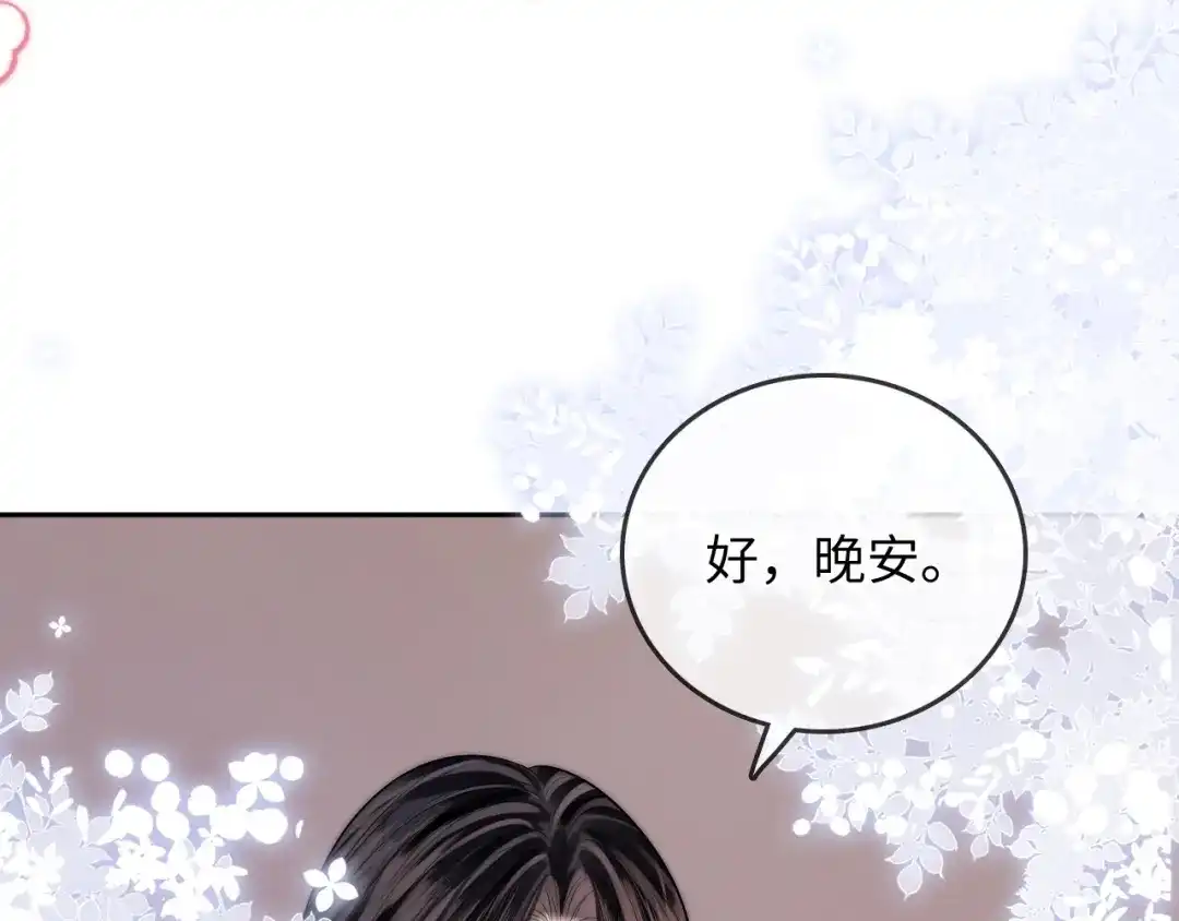 《帮我拍拍》第36话 苏唱养猫了 第19页