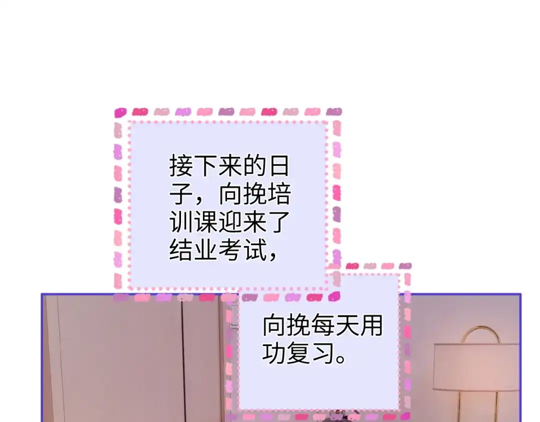 《帮我拍拍》第36话 苏唱养猫了 第22页