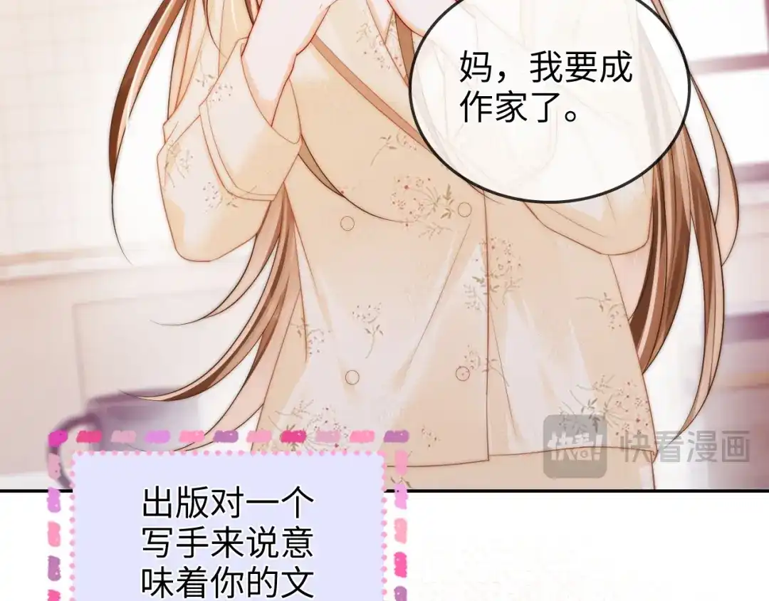 《帮我拍拍》第36话 苏唱养猫了 第33页
