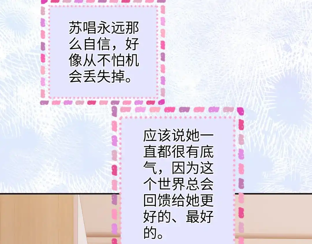 《帮我拍拍》第36话 苏唱养猫了 第54页