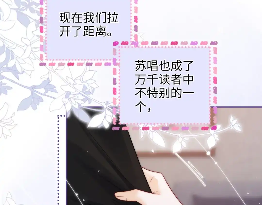 《帮我拍拍》第36话 苏唱养猫了 第64页