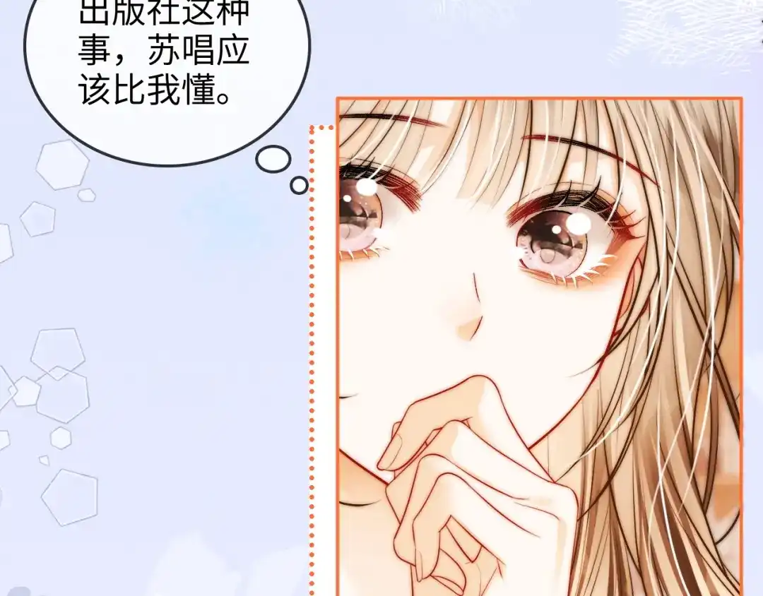 《帮我拍拍》第36话 苏唱养猫了 第51页
