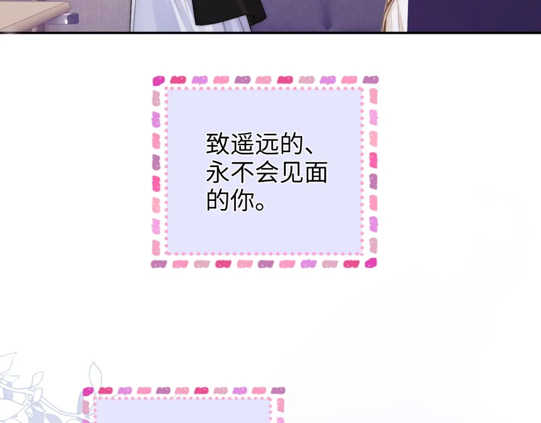 《帮我拍拍》第36话 苏唱养猫了 第63页