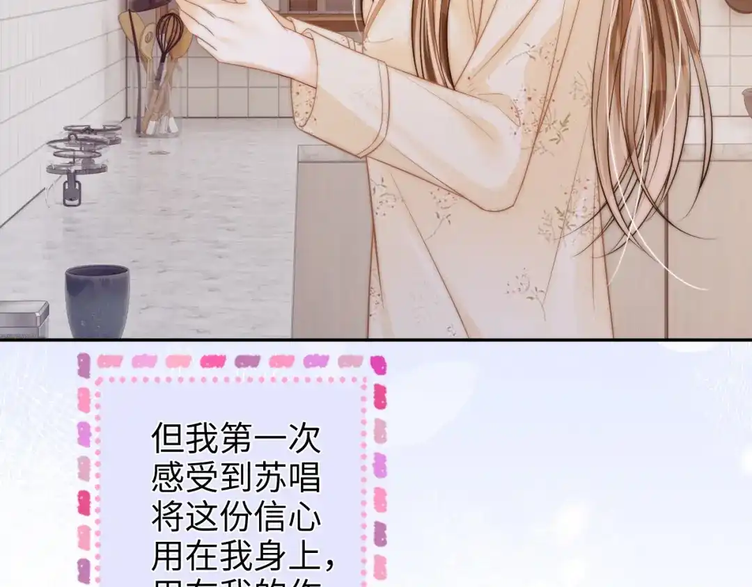 《帮我拍拍》第36话 苏唱养猫了 第56页