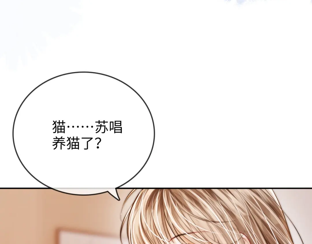 《帮我拍拍》第36话 苏唱养猫了 第7页