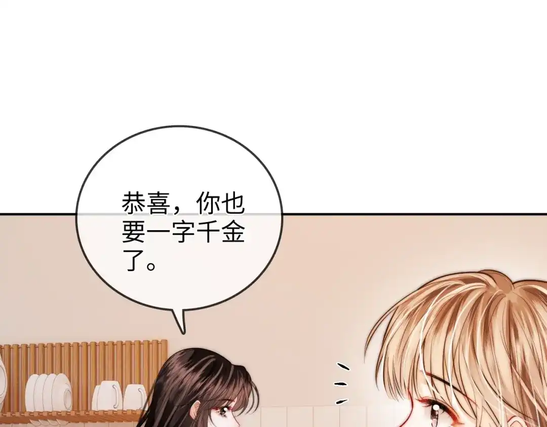 《帮我拍拍》第36话 苏唱养猫了 第41页