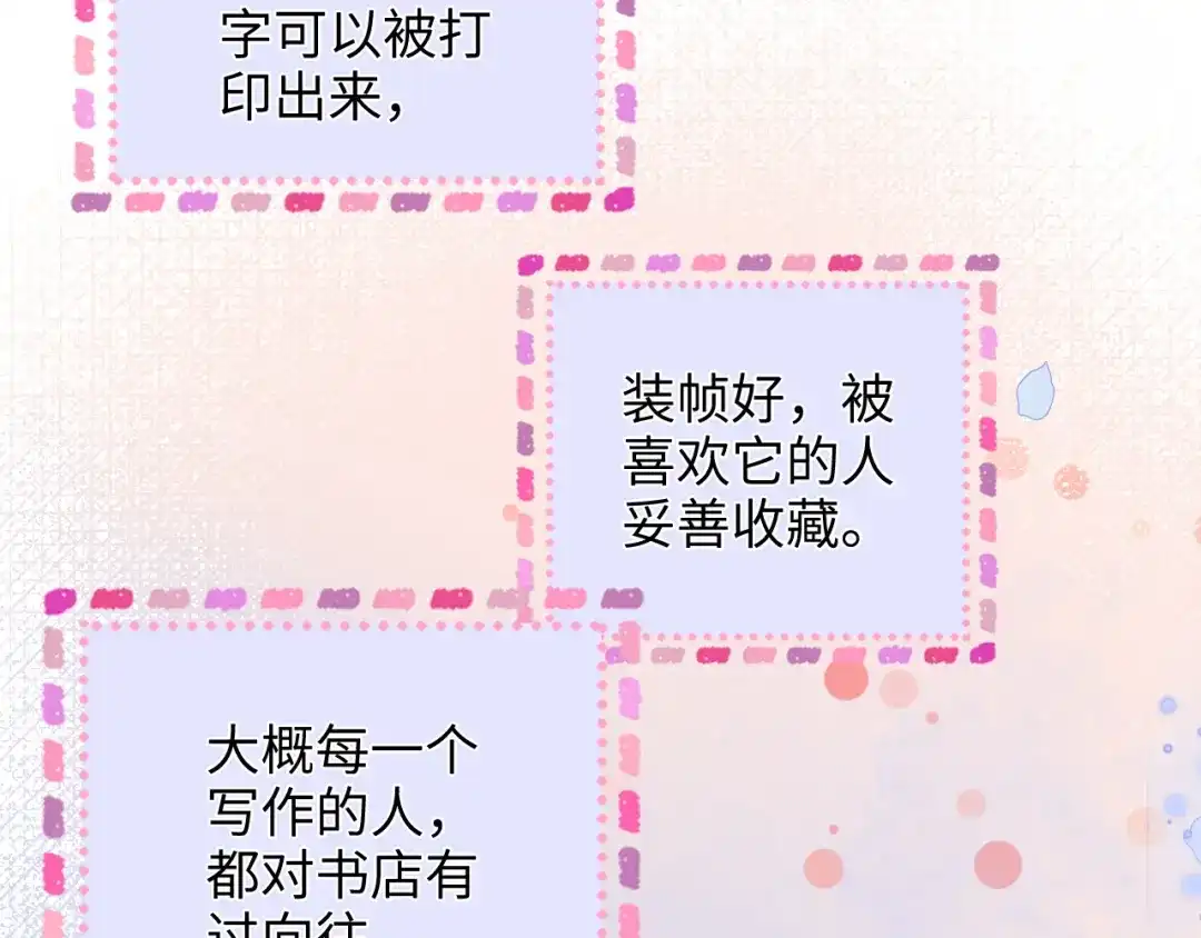 《帮我拍拍》第36话 苏唱养猫了 第34页