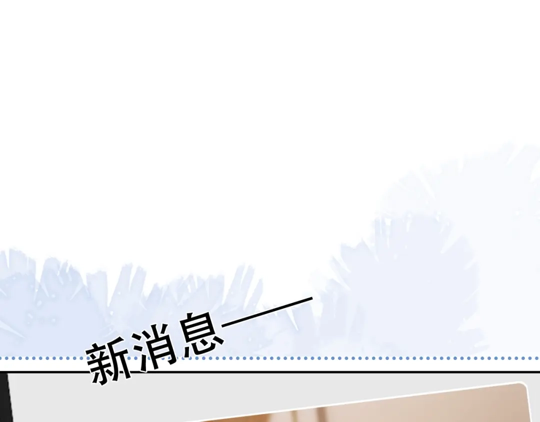 《帮我拍拍》第36话 苏唱养猫了 第5页
