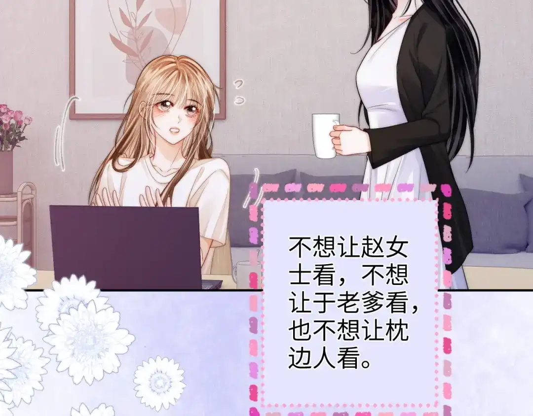 《帮我拍拍》第36话 苏唱养猫了 第60页