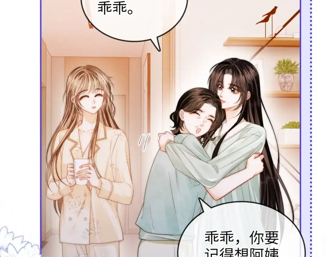 《帮我拍拍》第36话 苏唱养猫了 第25页