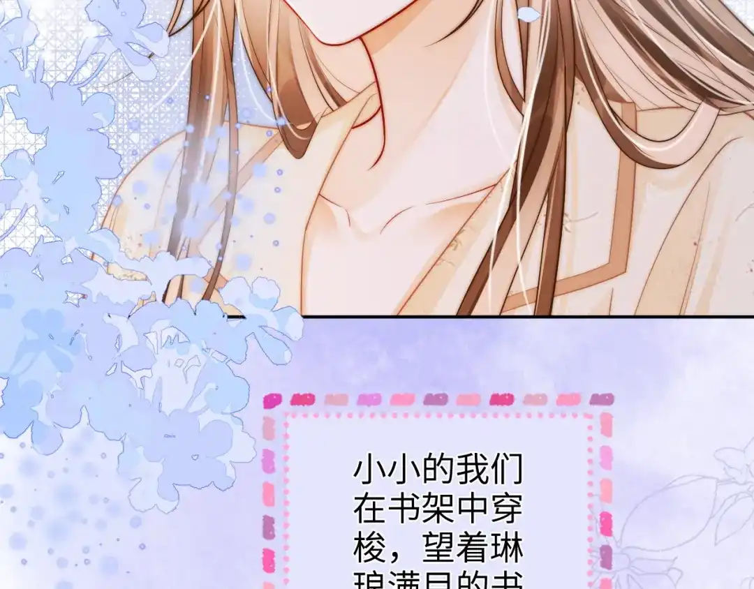 《帮我拍拍》第36话 苏唱养猫了 第36页