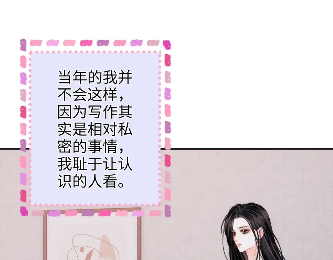 《帮我拍拍》第36话 苏唱养猫了 第59页