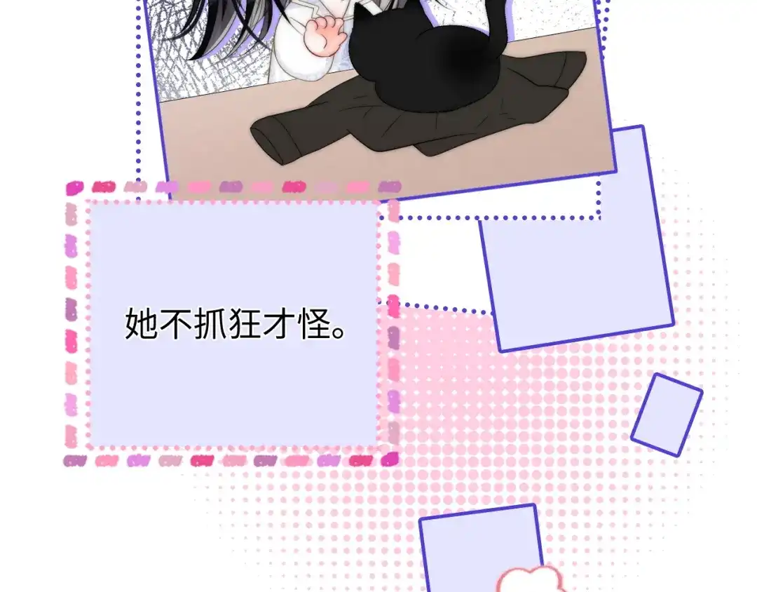 《帮我拍拍》第36话 苏唱养猫了 第16页