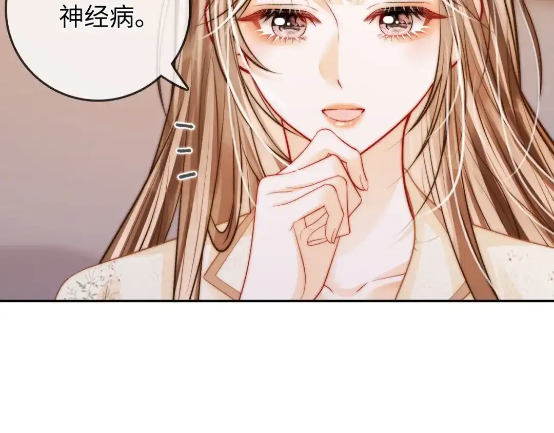 《帮我拍拍》第36话 苏唱养猫了 第14页